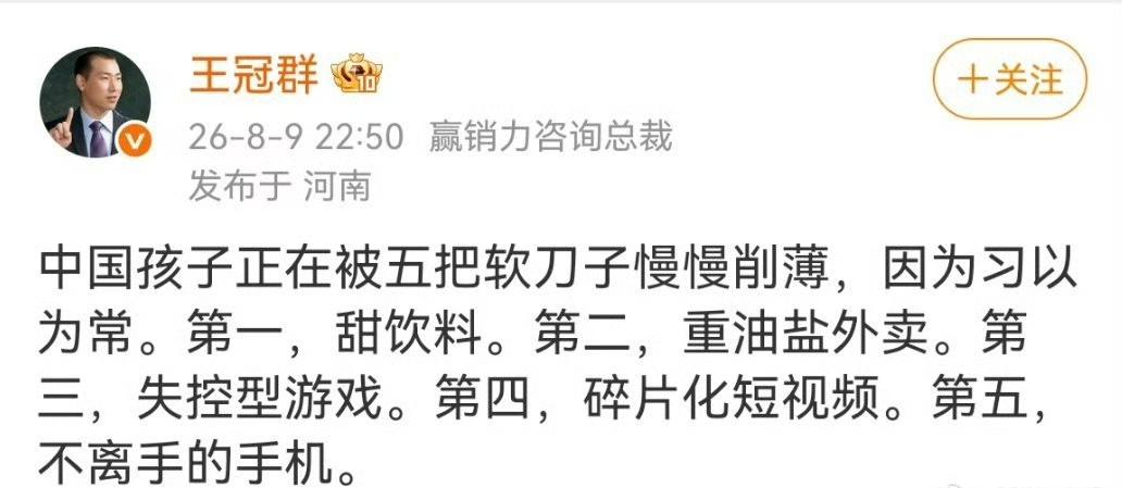 五把“软刀子”，正在慢慢消耗现在的孩子，很多家庭早已习以为常：✅甜饮料✅重油