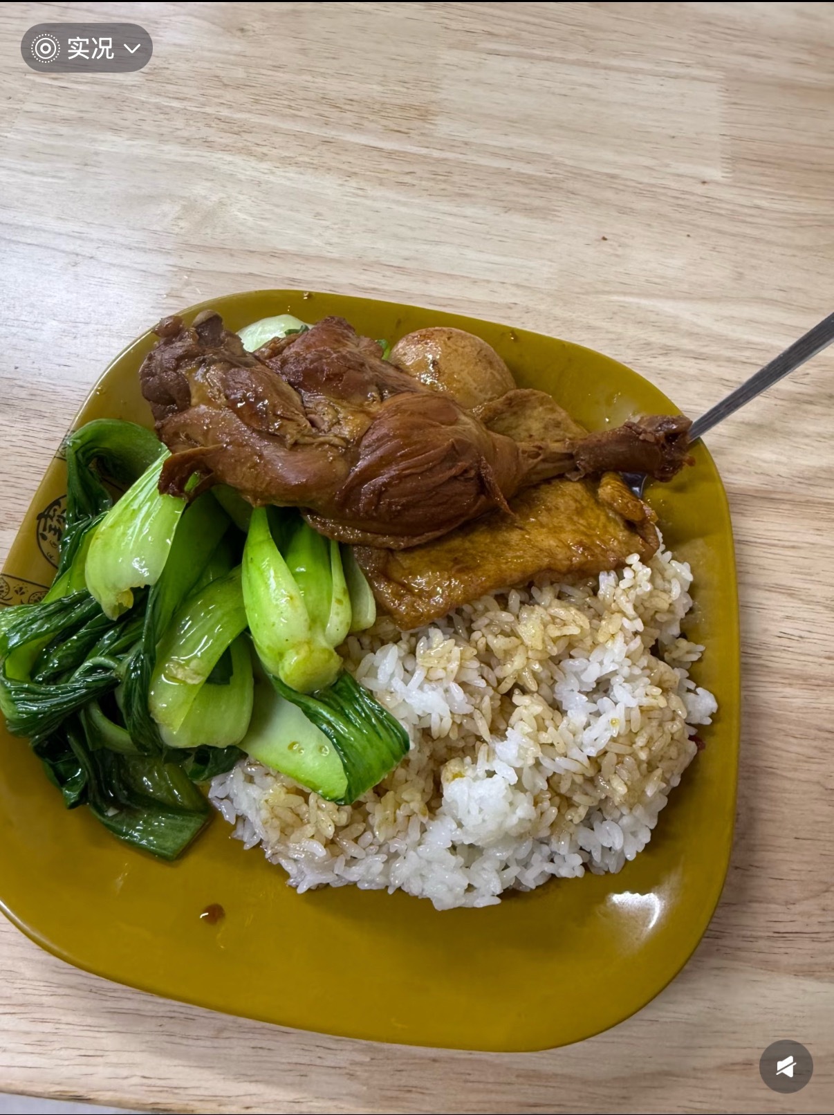 沙县鸡腿饭中国宝宝的减脂餐沙县最好的吃法就是米饭不浇汤不要豆干少米饭多青菜鸡