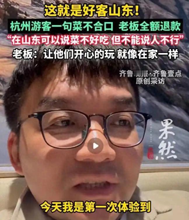 不愧是好客山东！一对浙江夫妻在日照吃烧烤，因嫌太咸随口抱怨，离店时竟被老板拦下。