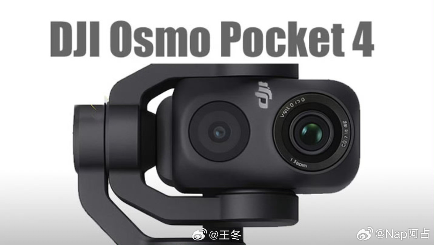 如果这是Pocket4的话下一波自媒体换设备浪潮要来了之前一直苦恼没有长焦这次看