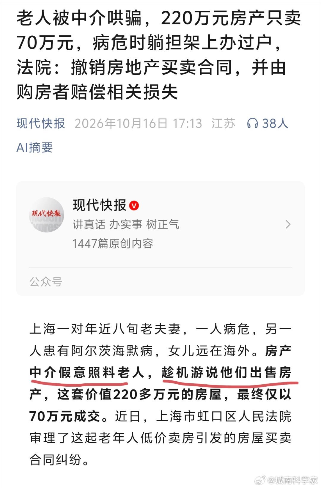 这tm就不地道了…​​​