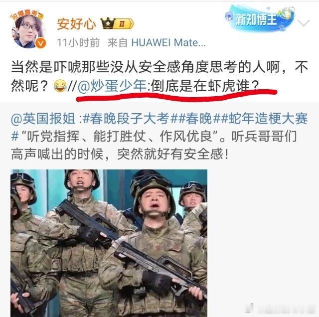 吓唬谁？不就他那种人嘛