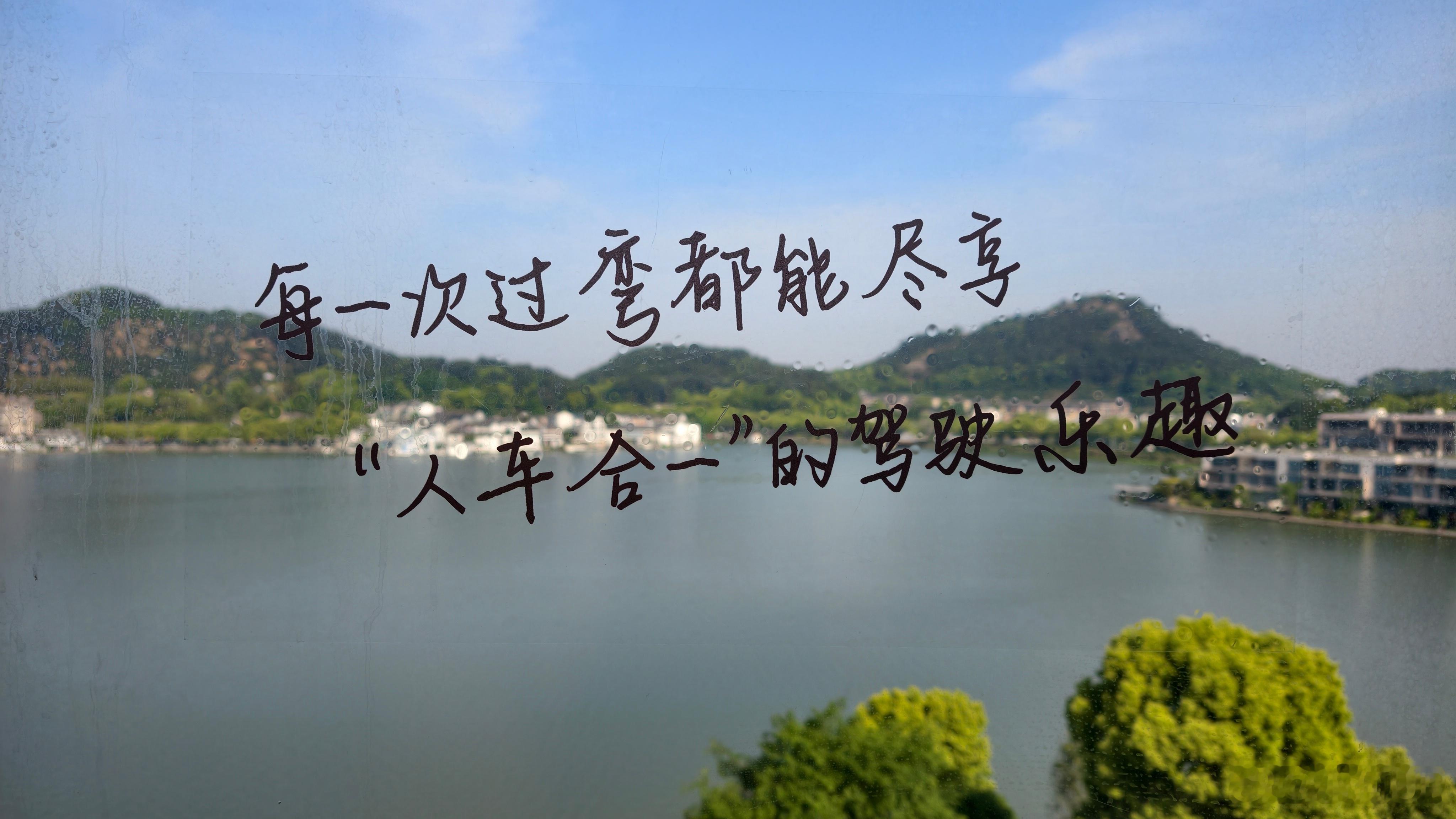 领克10也太帅啦，周末开出来跑跑山挺有意思思的宁波·宁波东钱湖旅游度假区