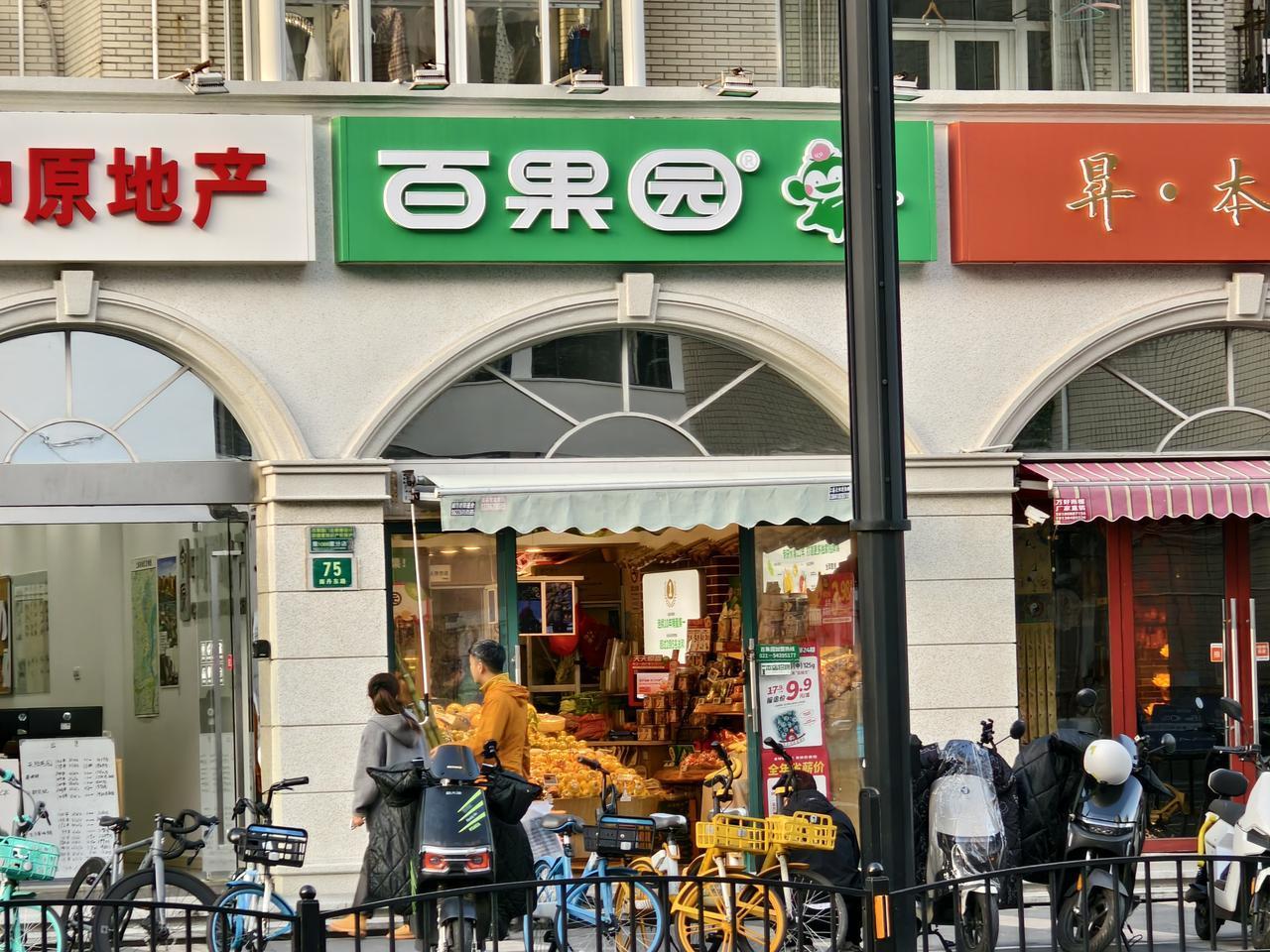 百果园会做生意的