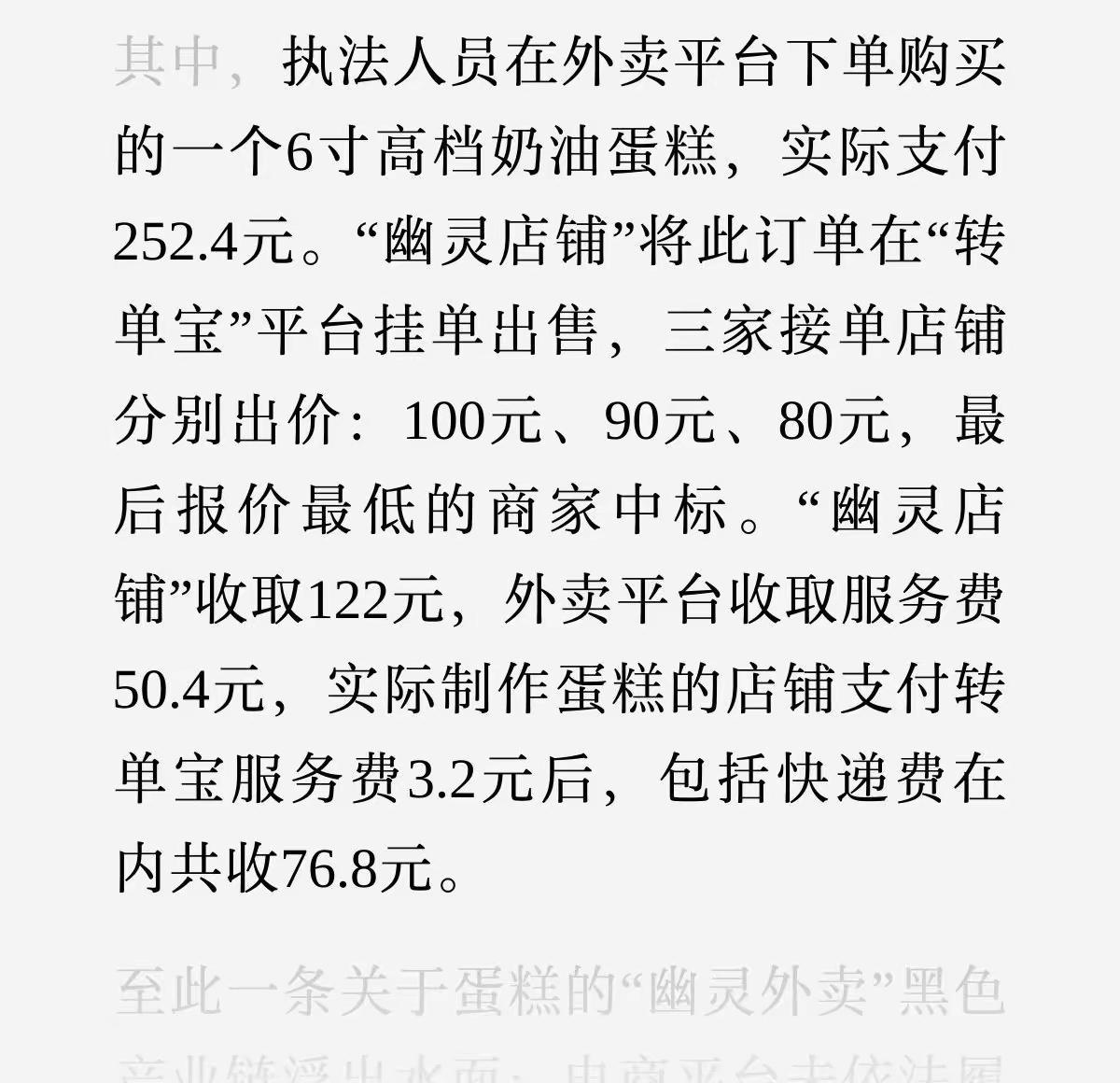 资本的吃相，可以看出一斑。所以，国家不管能行吗？老百姓能好吗？坚决支持。