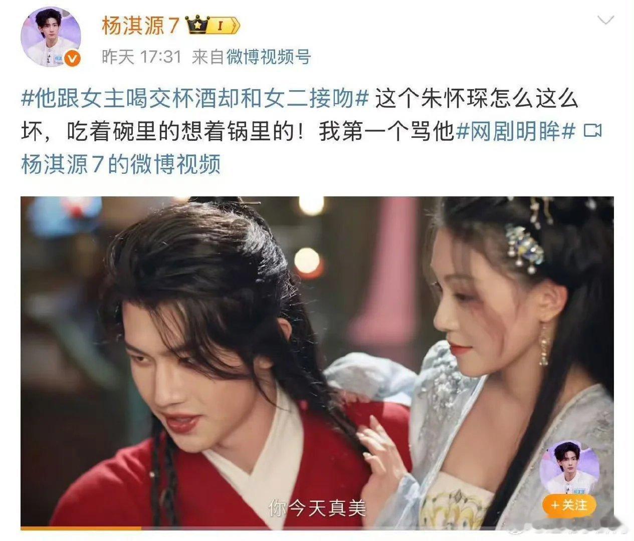 芒果男主持转型拍短剧的演技你别说，还真有感觉，短剧赛道也火起来了​​​