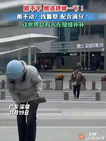 广东深圳一处街头，一名女子骑车回家时，发现有一块地砖松动了，如果不明真相的人骑车