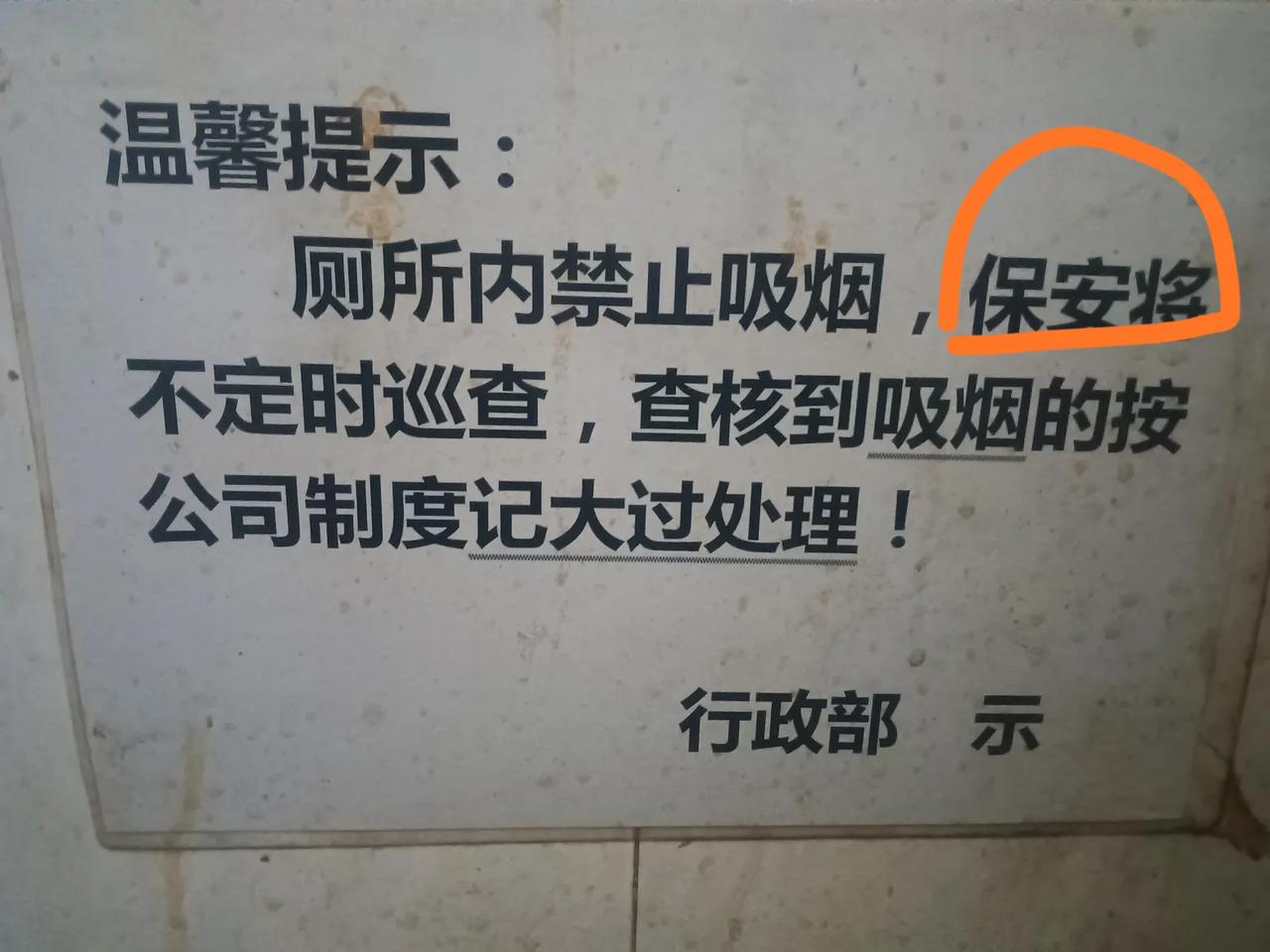 这个保安还留着干嘛！直接开除吧！上班很多次睡觉，前面已警告过这个保安了，叫他上班