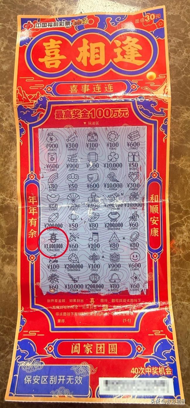 要说这过年最开心的事是什么？那自然是喜从天降，中得大奖！大年初一，重庆开州的