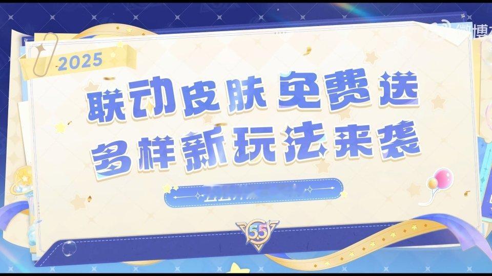 王者荣耀王者荣耀三丽鸥小王五五开黑节狂送皮肤[大笑]1⃣【阿古朵-布丁狗之约】