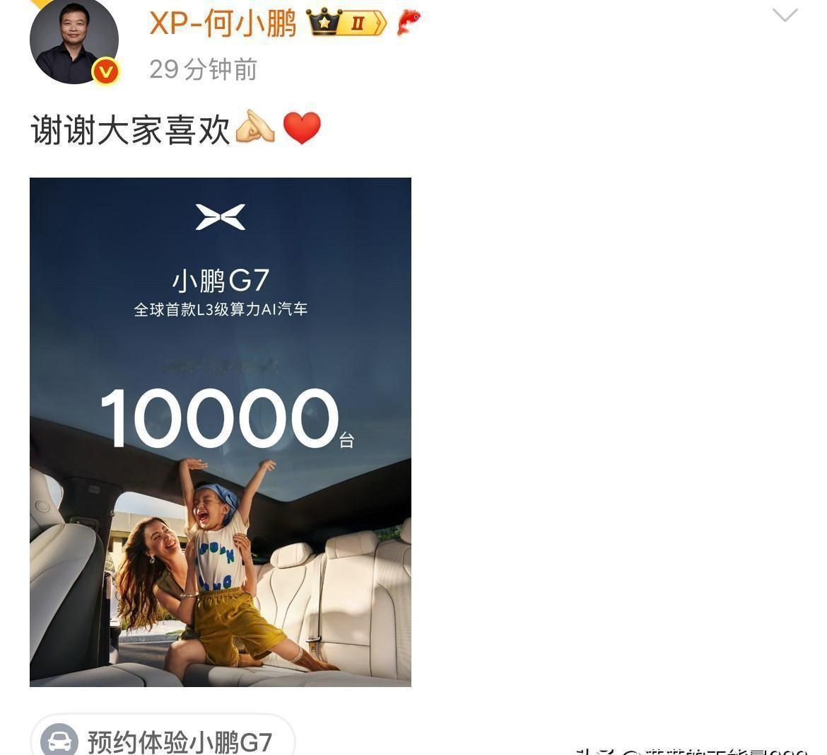 行，看小鹏G6这波操作！46分钟，订单直接干到一万台！说实话，知道G6今晚要火