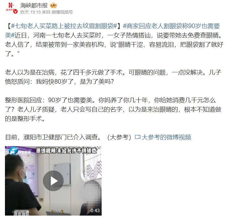 “太无耻了！”连八旬老人养老钱都不放过，5月17日报道河南濮阳，一名快80岁的老