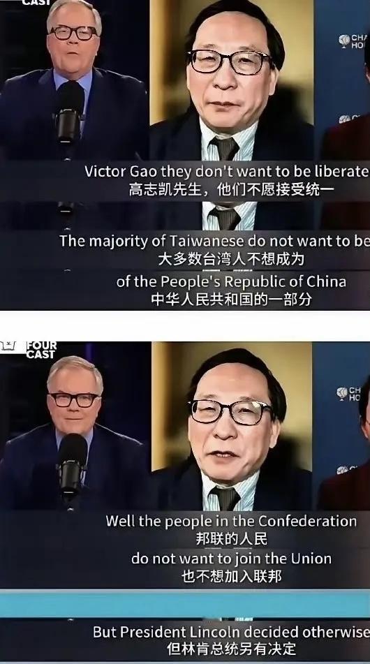 一句反问戳破虚伪：有人不想被统一怎么办？高志凯的回答绝了！老外恶意提问：“有