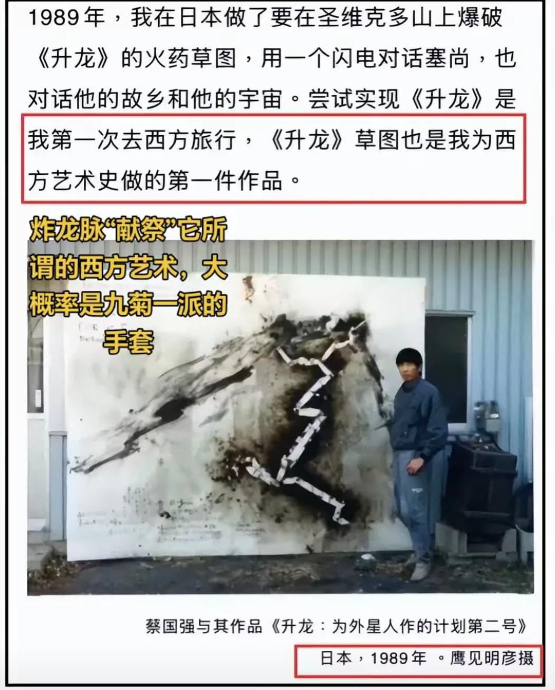 蔡国强30年前在日本，为西方艺术史制作的第一个艺术草图《升龙》，30年后在9.1