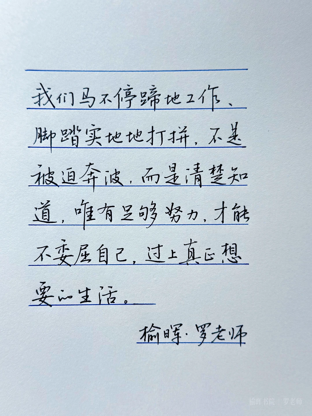 唯有足够努力，才能不委屈自己，过喜欢的生活