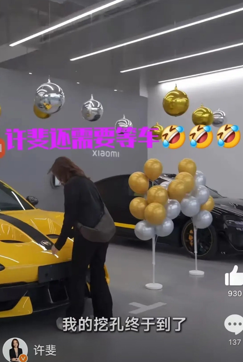 小米高管集体提车小米ultra，这里边暗示什么？信心还是没有自信？许斐是小米副