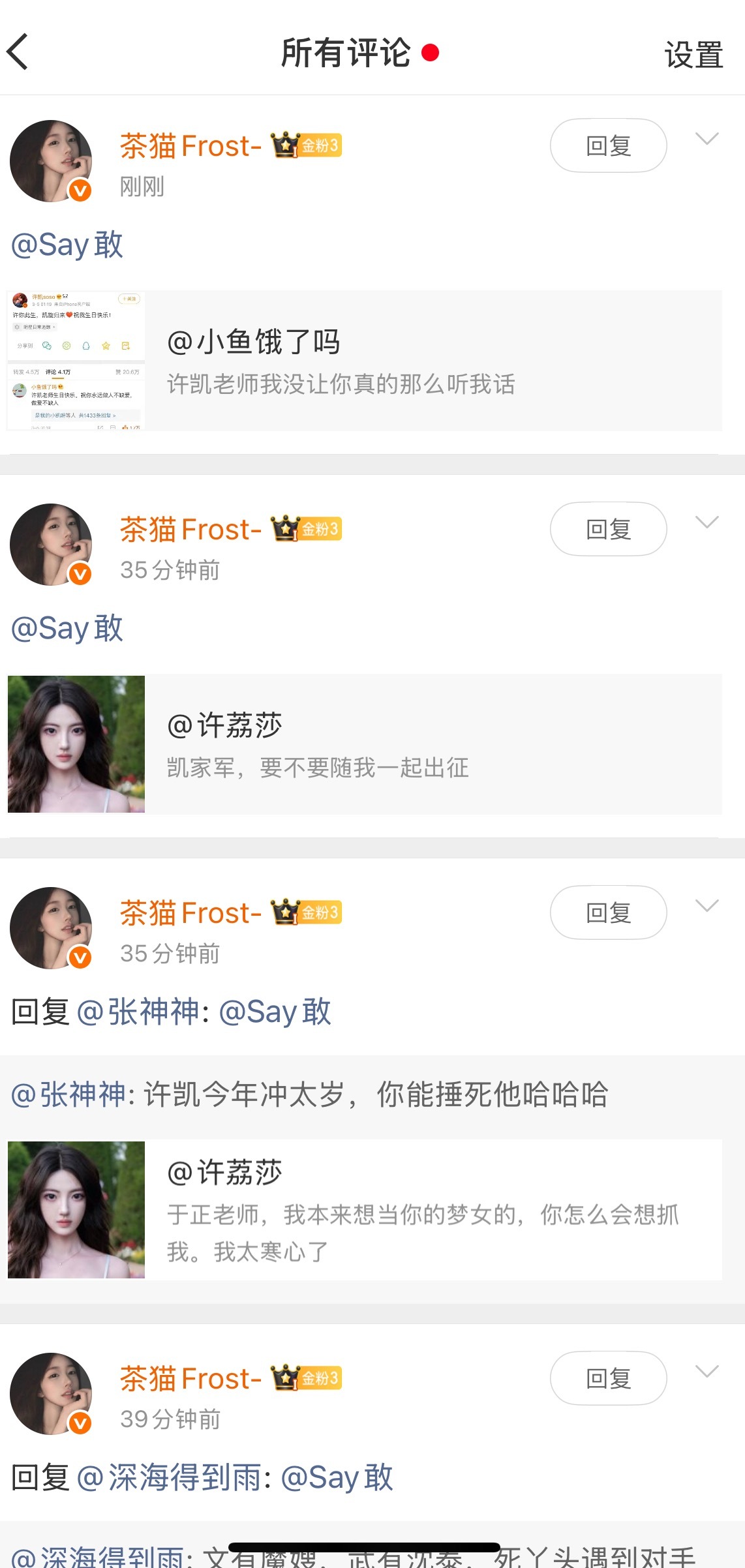 鹿晗太帅了啊啊啊啊啊我都没时间吃许凯的🍉然后这个茶猫猫就[笑着哭][笑cry