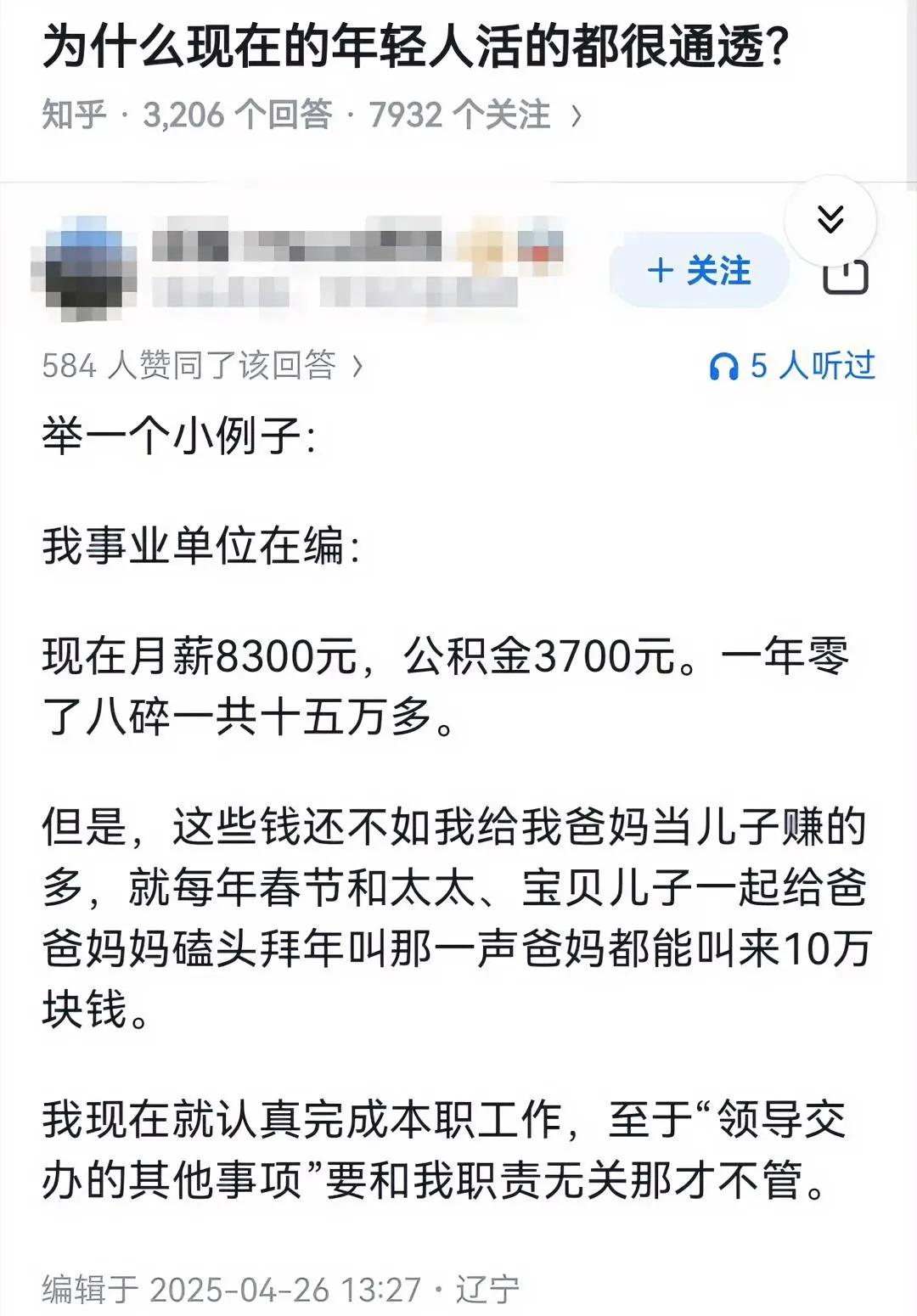 为什么现在的年轻人活的都很通透？​​​