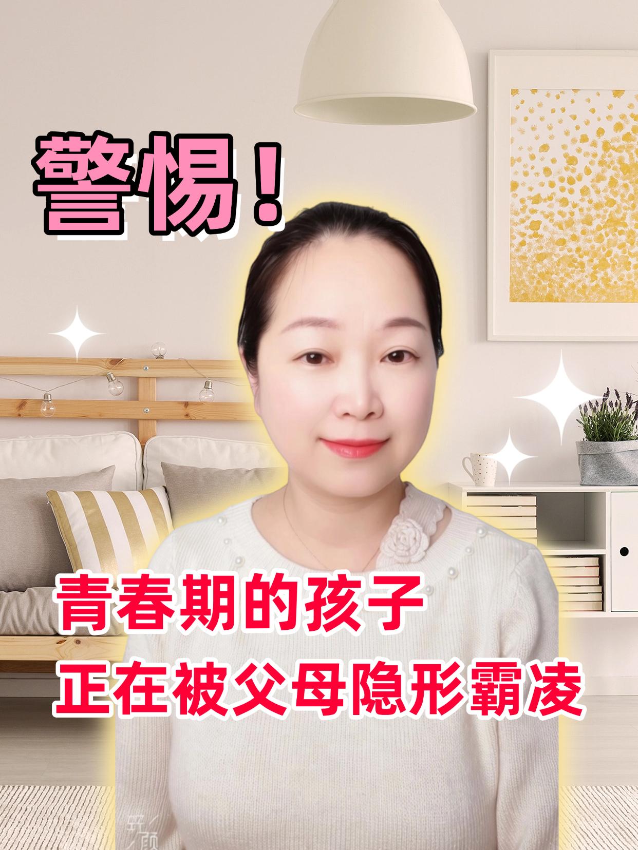 父母以为的爱，可能是种伤害。很多父母并不知道。如果孩子受到了身体上的伤害，我们