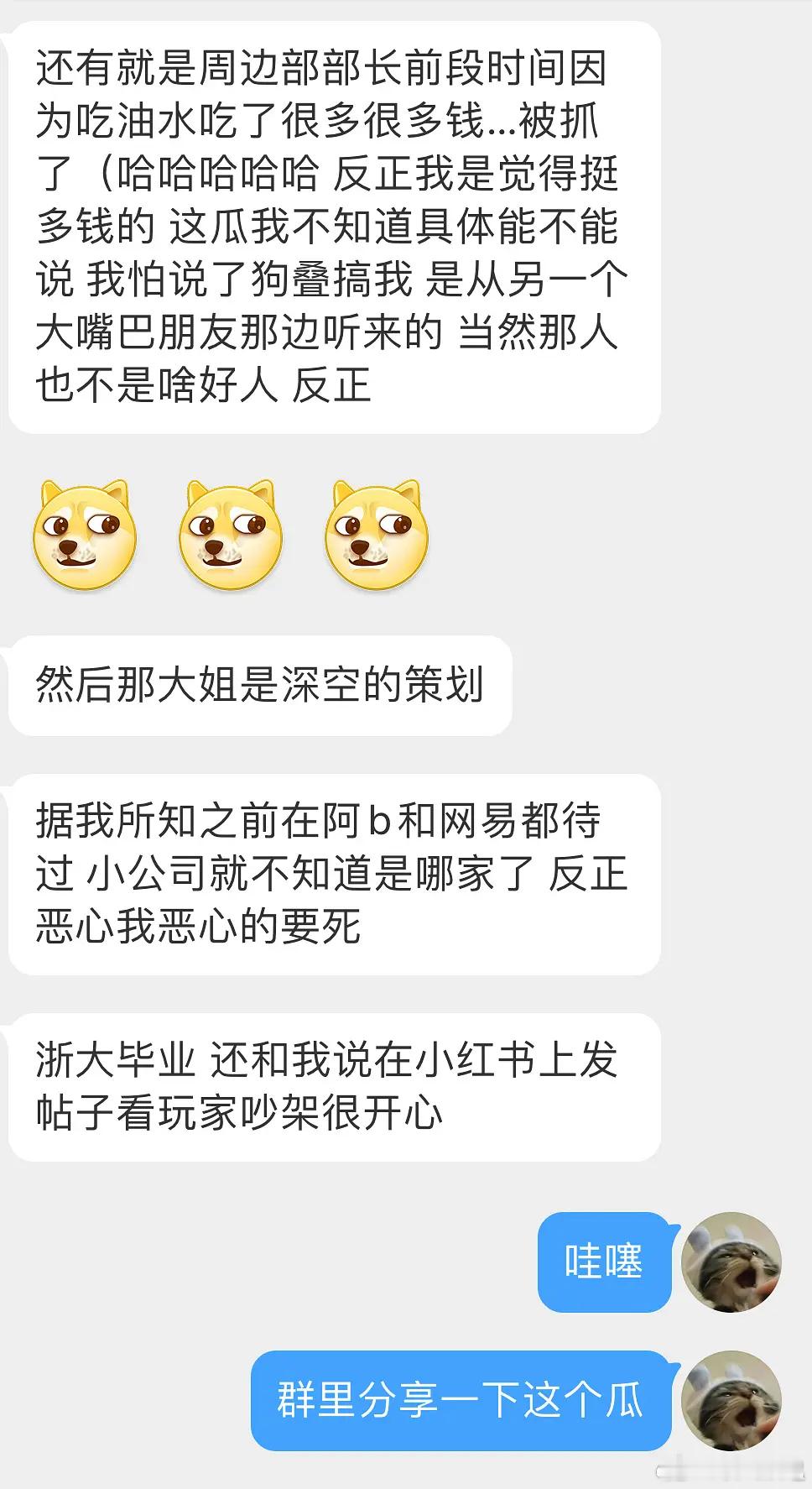 这个瓜有听过