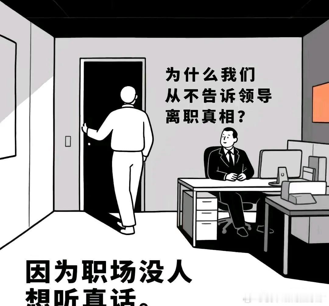 第一次离职时，HR问我原因，我实话实说了：工资太低，买不起房，想换个地方工作。审