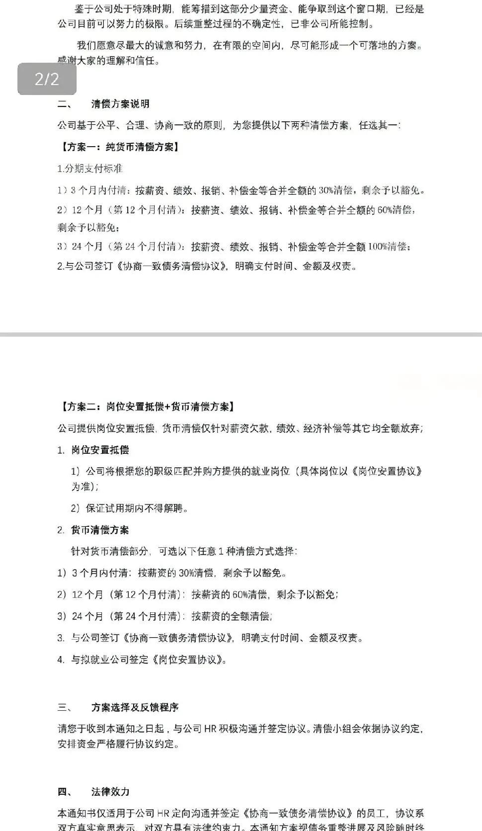 我算是看明白了：一般情况下，公司越小，妖风越大，操作越骚[捂脸哭]一哥们人到中年
