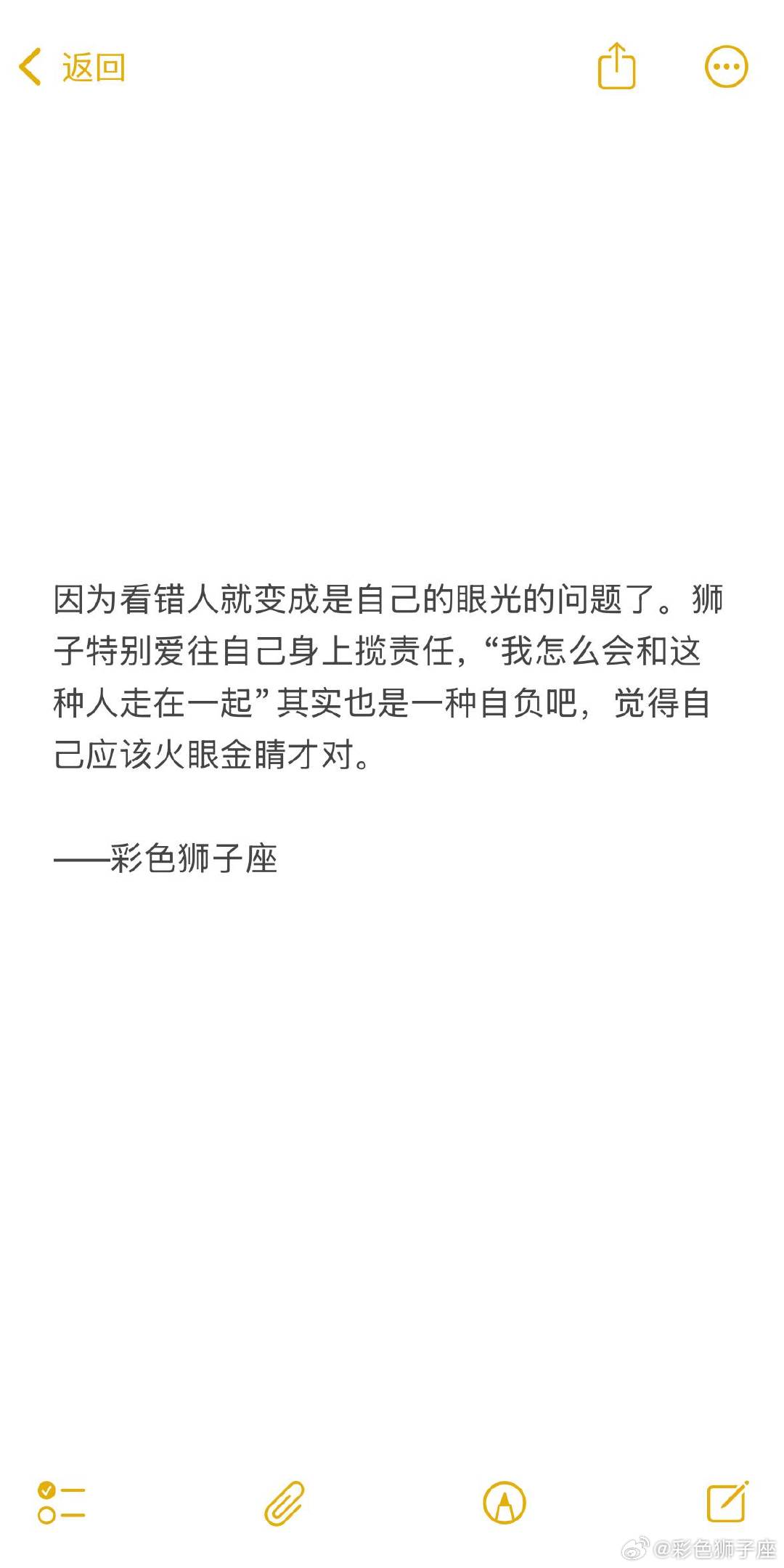 因为狮子座一直都很谨慎，所以给自己一种自己还挺厉害的错觉，然后最终发现只是自己太