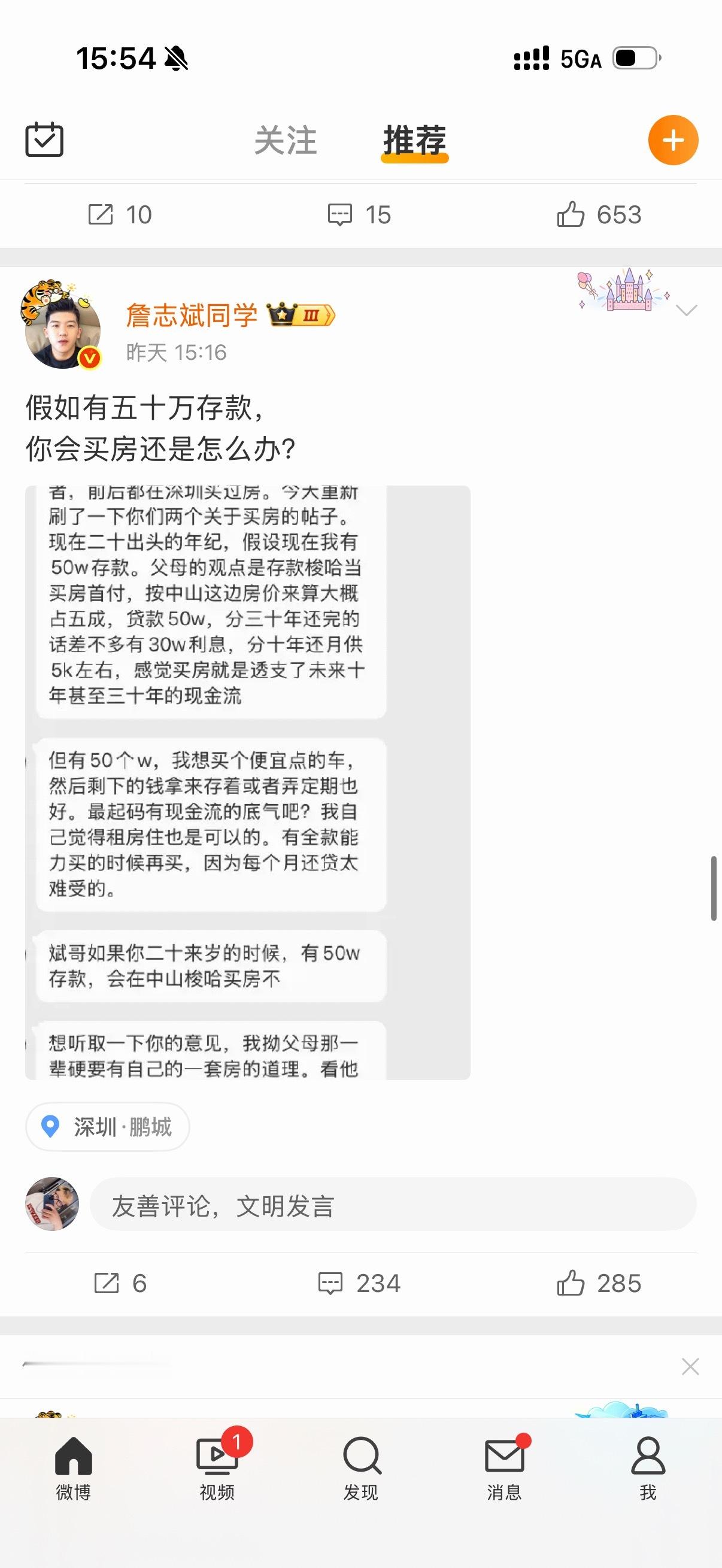 如果你刚毕业，有50万存款，会选择买车还是买房？说一下我的选择吧，我会选择买车，