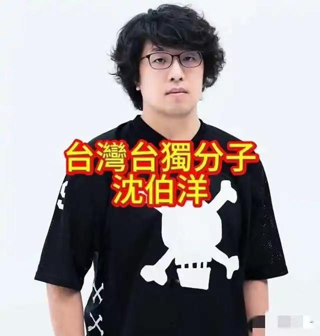 沈伯洋要来北京？举双手欢迎啊是来自首的吗？他不知道已经上了“台独”顽固分