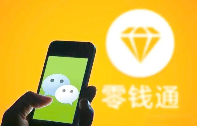 近期有市场传言称“9月30日后微信零钱通、余额宝无法直接消费支付”，甚至有言论称