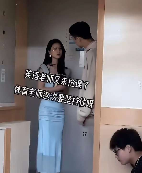 学生拍下课堂的一幕，是你你会选择上英语课还是体育课？