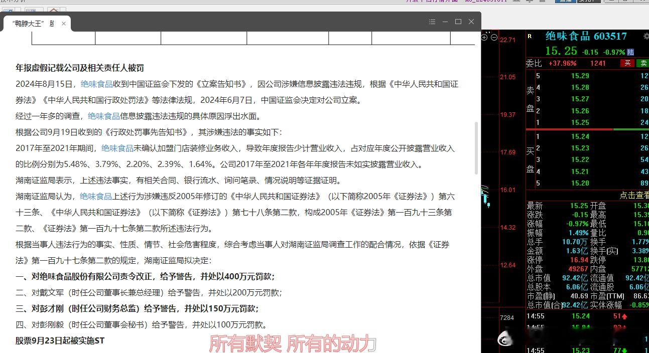 没有人踩鸭脖子这个雷吧，也太胡扯了吧我严重怀疑这种加盟商的装修被关系户吃进了。