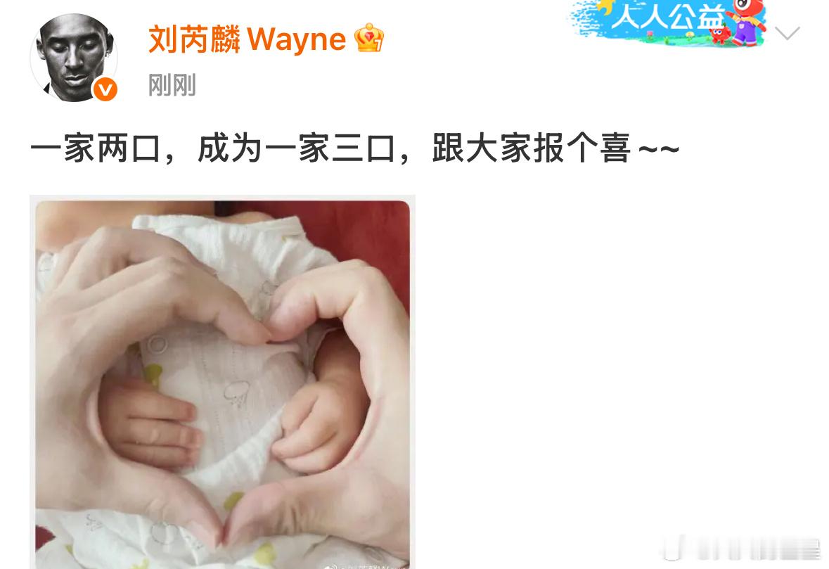 刘芮麟官宣当爸爸了刘芮麟结婚一年官宣当爸啊！结婚一年娃都有了​​​