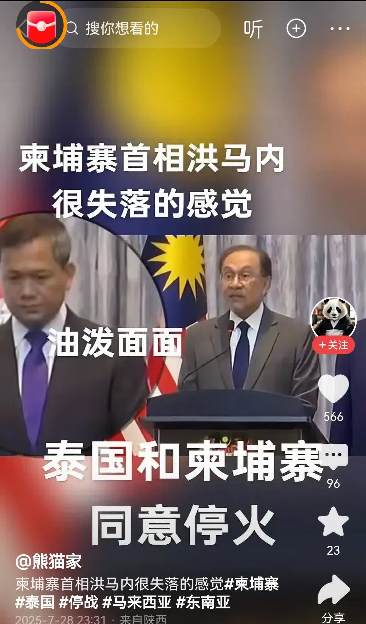 洪玛奈很失望：双方虽然停火了，但很明显，柬方吃了大亏签订停火协议，对柬埔