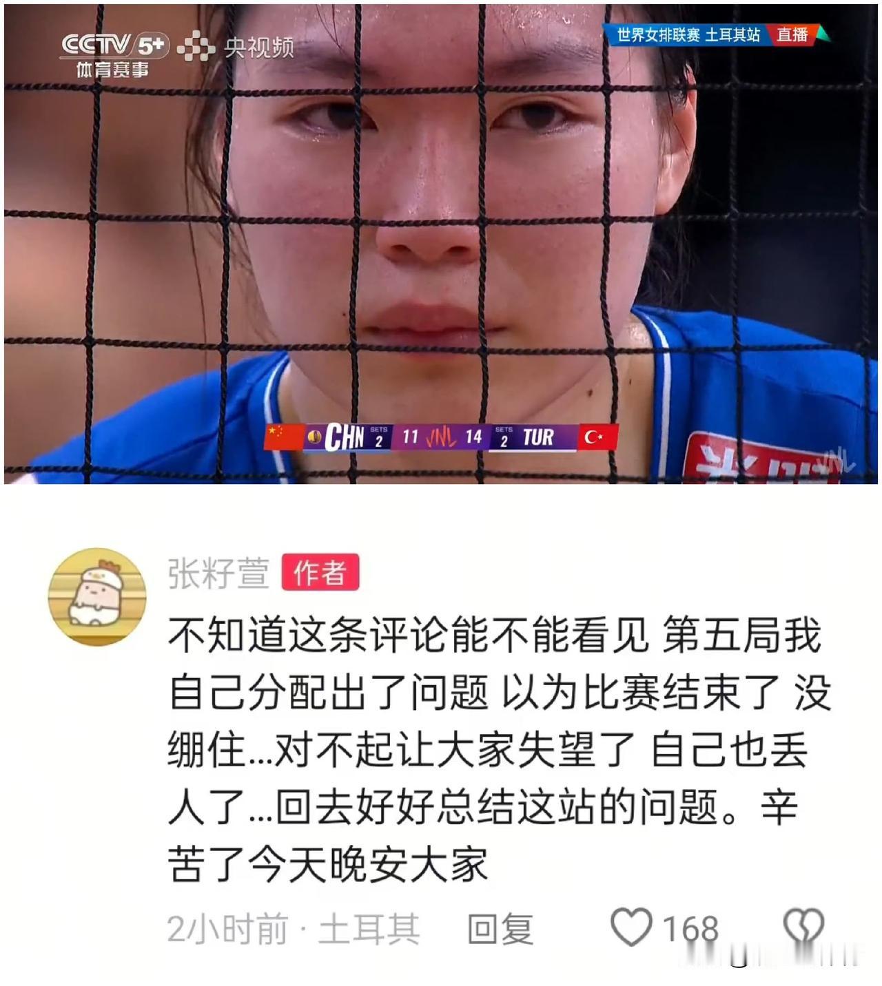 女排小将张籽萱对自己2-3土耳其女排决胜局的表现非常失望，在以为比赛结束时，她流