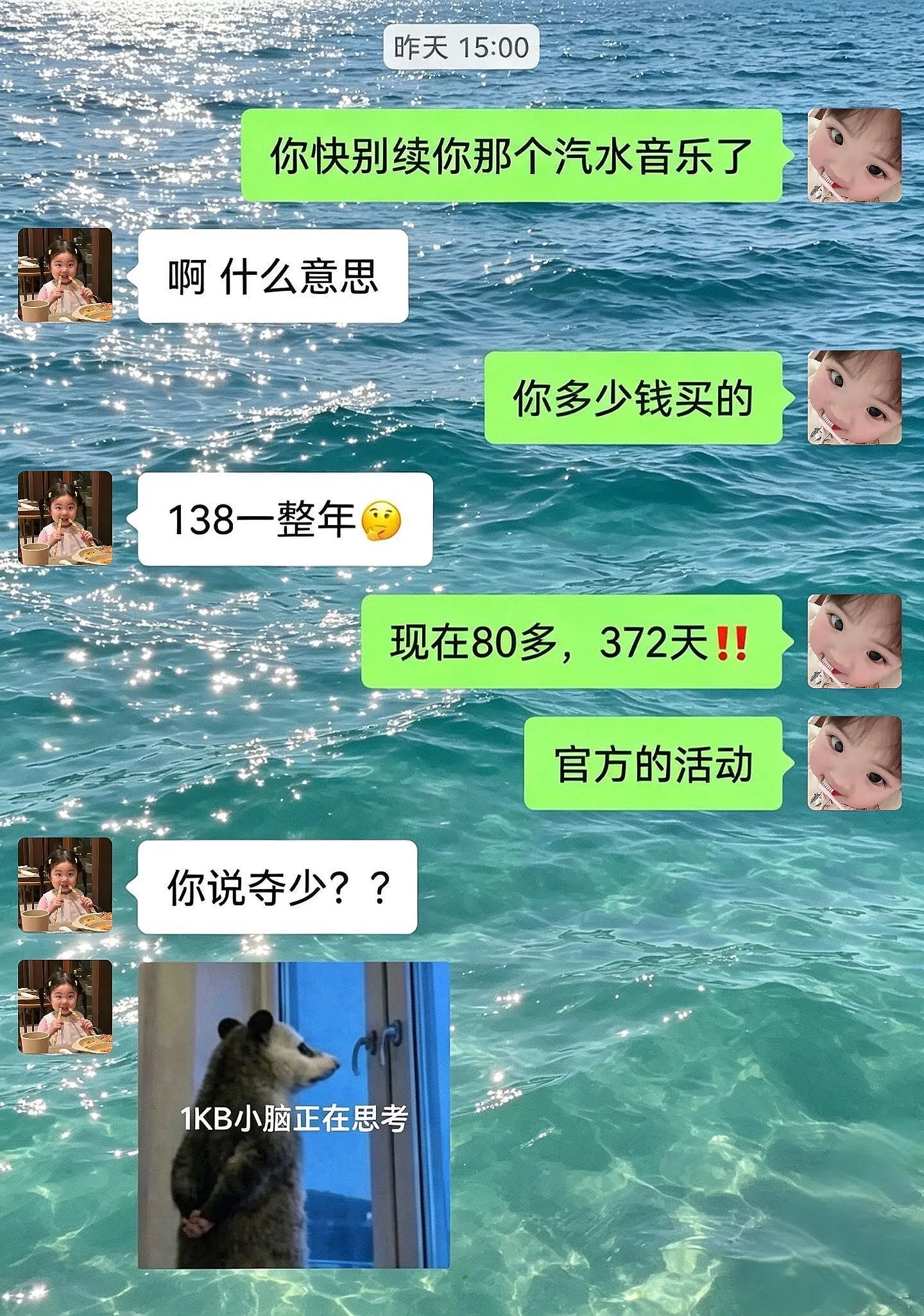 汽水音乐你真该赔我点。