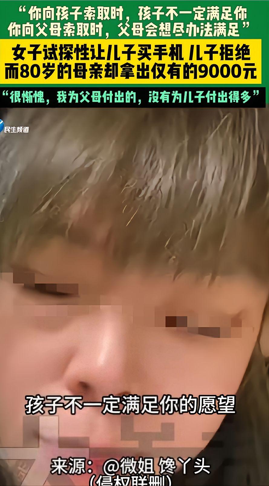 “可怜天下父母心！”吉林，女子收到儿子转的18000块钱，让她帮忙存起来，女子冒