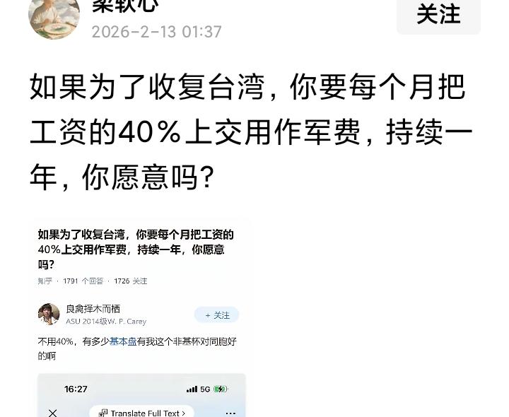1450分子，天天在大陆，散布这样的信息，其实，按照两岸目前的实力对比，一旦开
