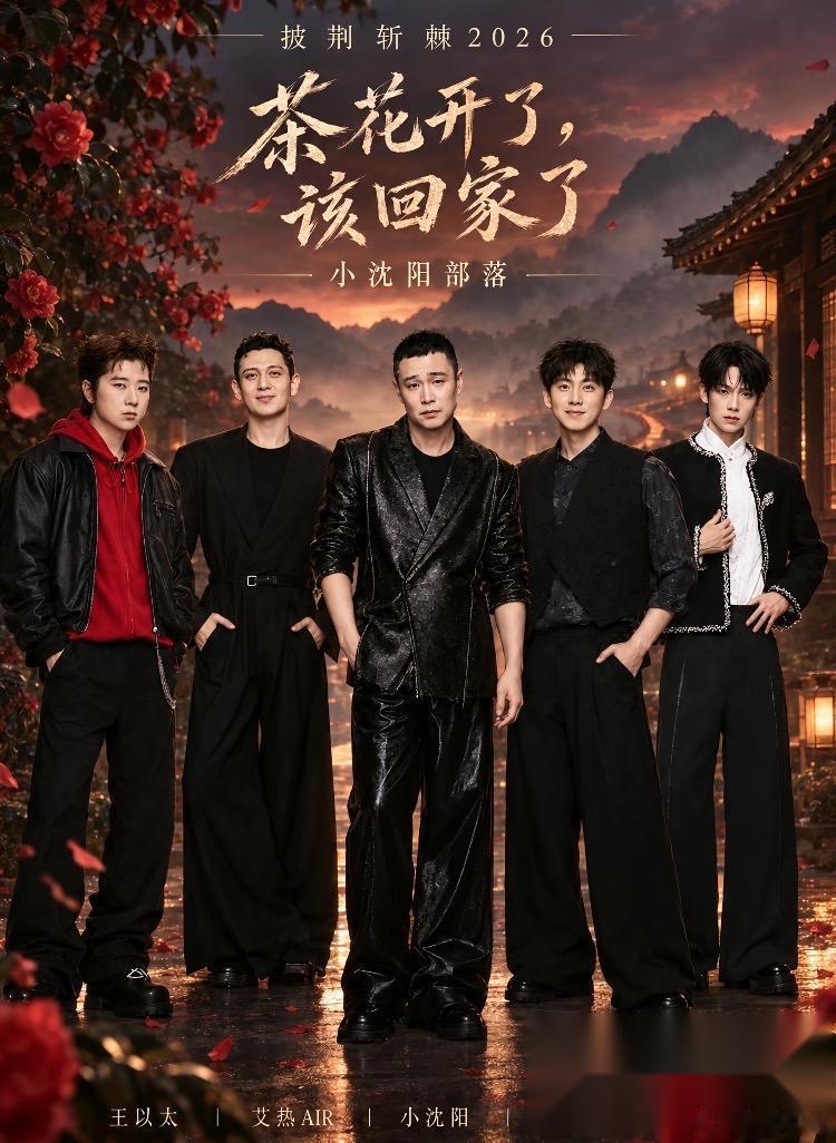 三公小考成绩出来了，没想到第一名不是小沈阳部落。从上周开始小沈阳选到喜欢的歌，