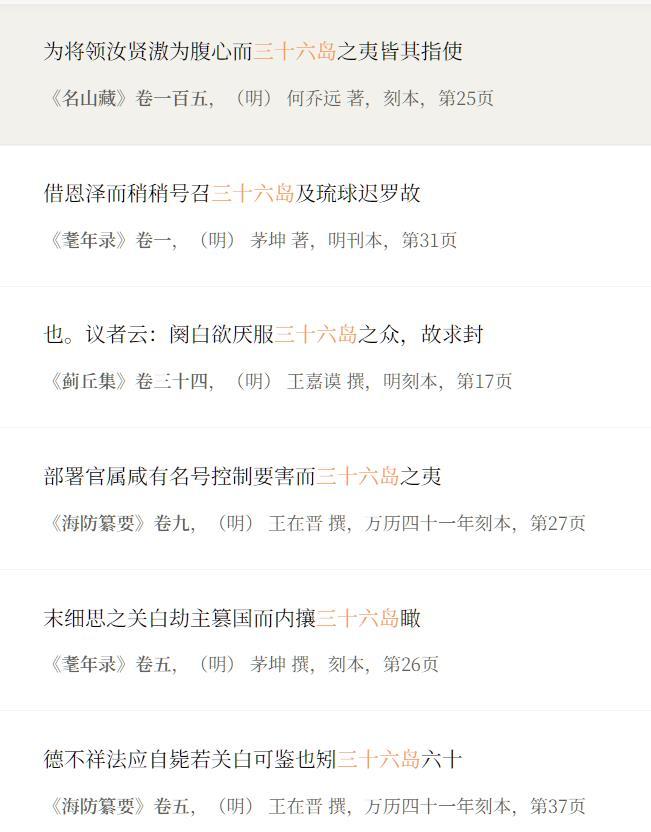 最近有人问1840年鸦片战争期间流传的《大英国檄》里说“统辖西牛贺洲大狼山三十六