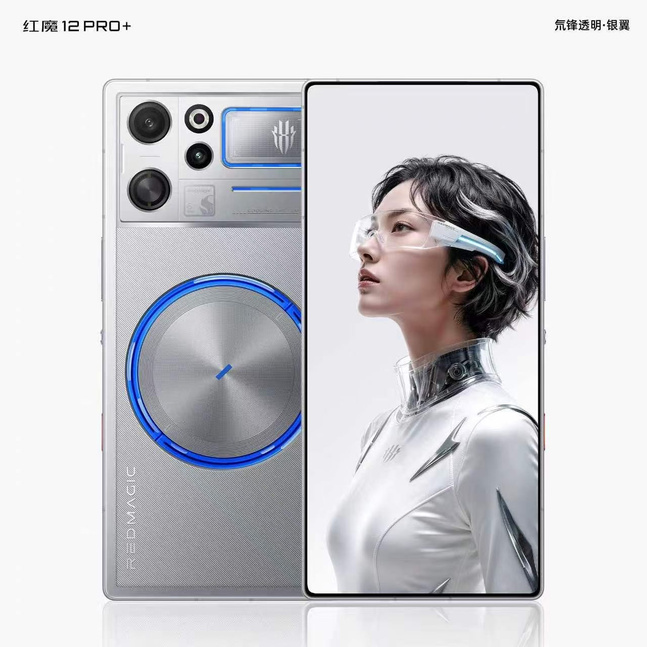 【红魔12Pro+外观公布，真全面屏设计再进化】将搭载高通第六代骁龙8超级至