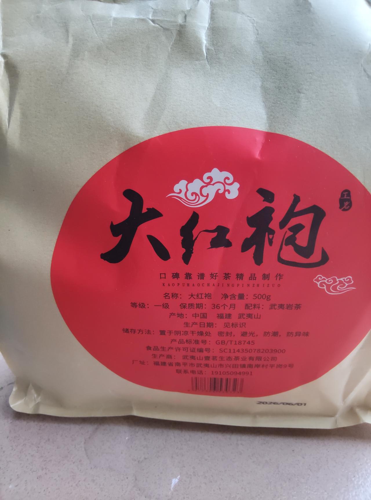两天没喝绿茶了，嘴里总是无味，心里更是瘆很慌。虽然备有安化黑茶，大红袍，龙山小