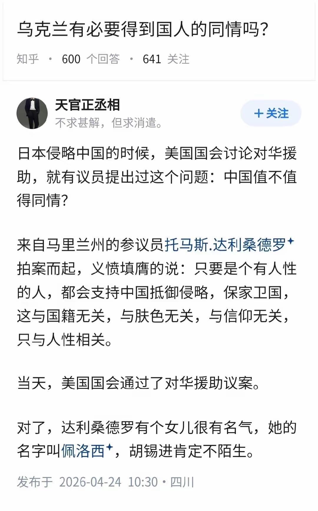 这个人这么喜欢乌克兰呀？