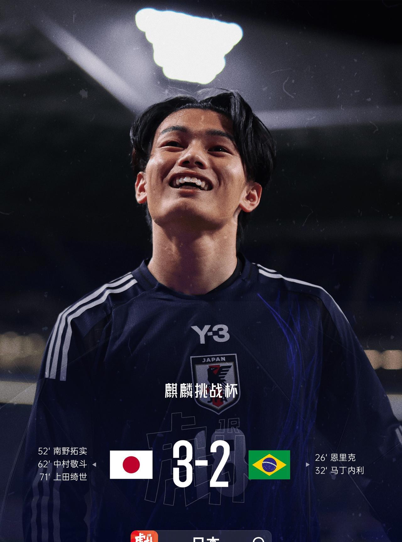 不懂就问！日本国家队热身赛战胜过巴西、阿根廷、法国、德国，世界杯战胜过西班牙、德