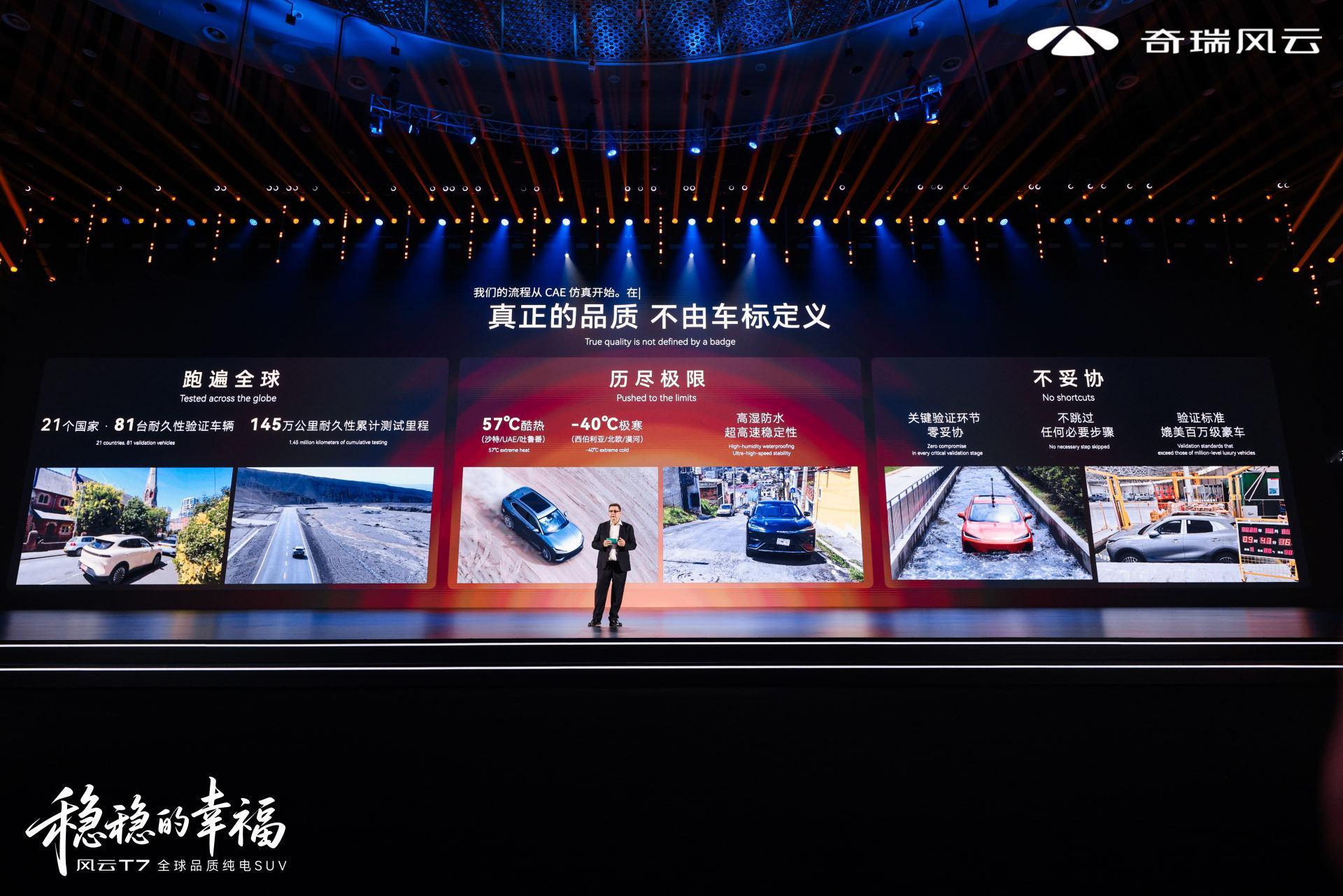 奇瑞风云T7上市了，9.49万起。说几个我觉得值得聊的点。600公里续航，全系标配65度电池。媒体实