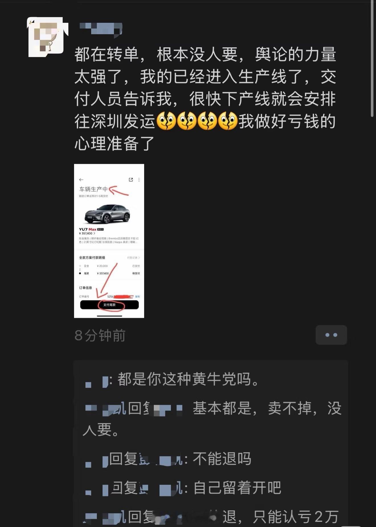 那是不是真正想买车的朋友可以更早一点提车了小米yu7﻿​​​