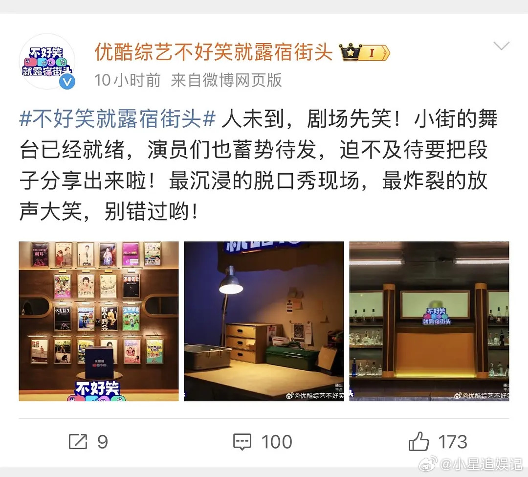 赵露思综艺不是今天开播吗？没有人看吗？