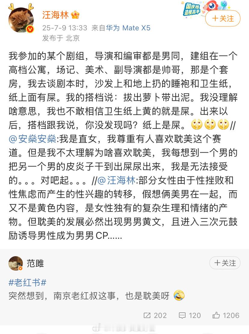 汪海林这说的又是哪些人？我想知道是哪个剧组？我手里的烤肠瞬间不香了。汪海林咋这次