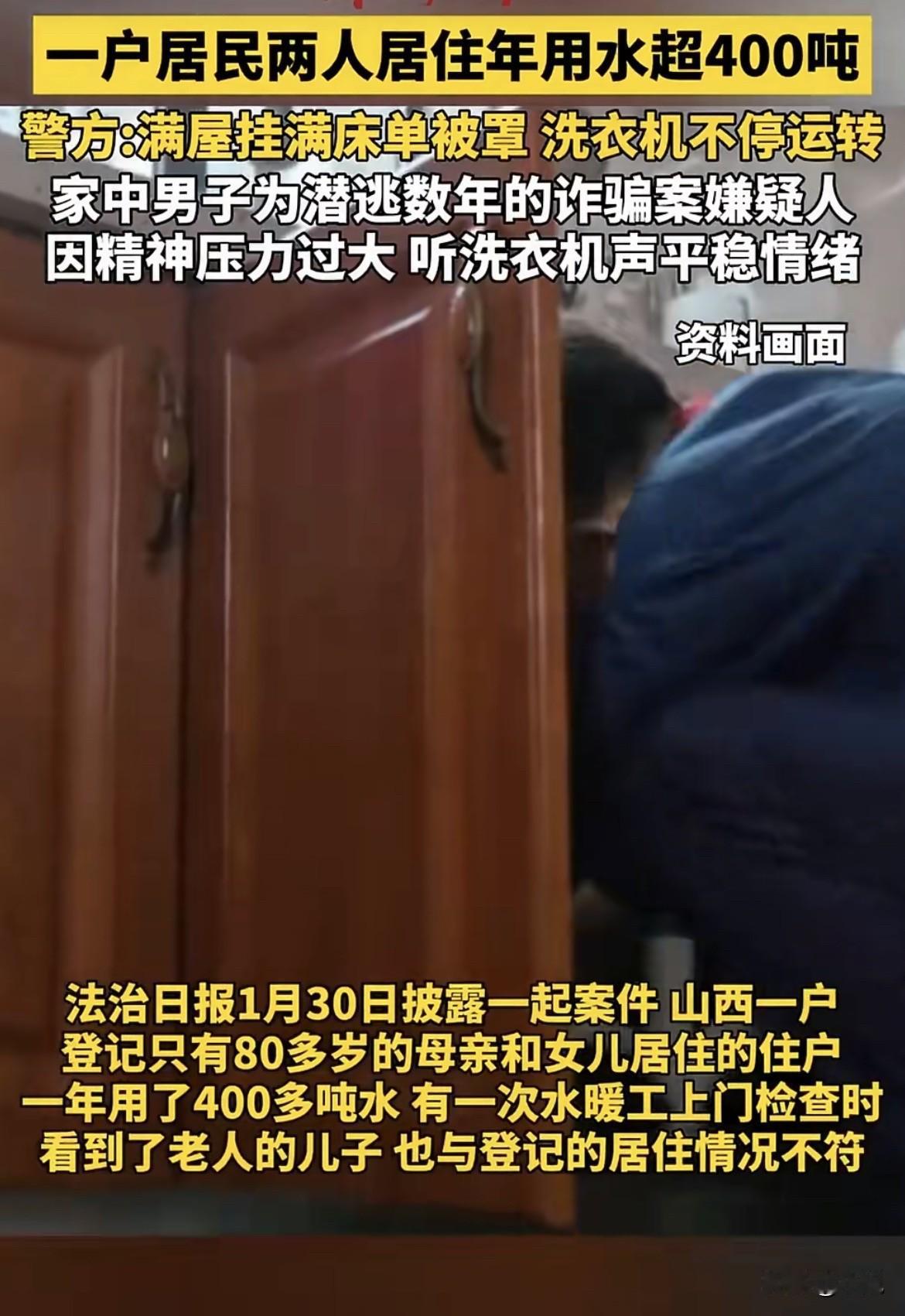 山西太原一个小区里，物业年底对账，瞅见这数字直接懵了。普通人家三口人，一个月也就