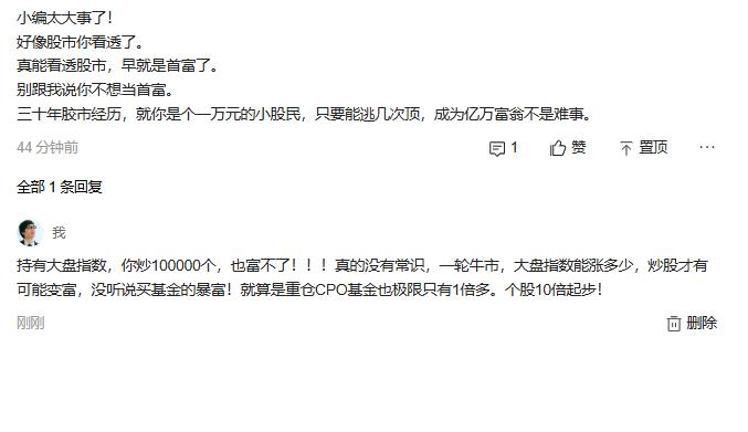越想越气，还是要把它截图给大家看看，让“糊涂蛋”们好好反省反省……1、一轮大
